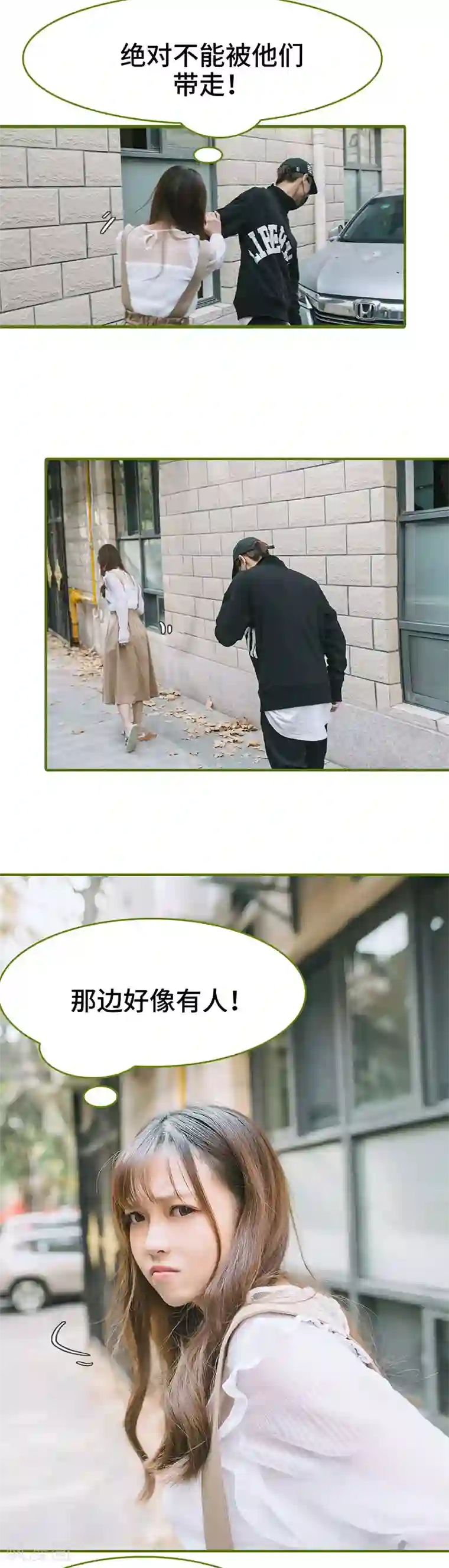 早安老公大人第4话