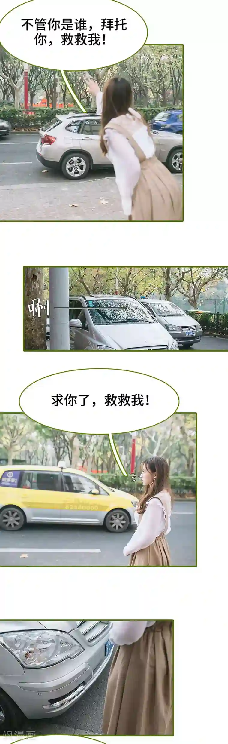 早安老公大人第4话