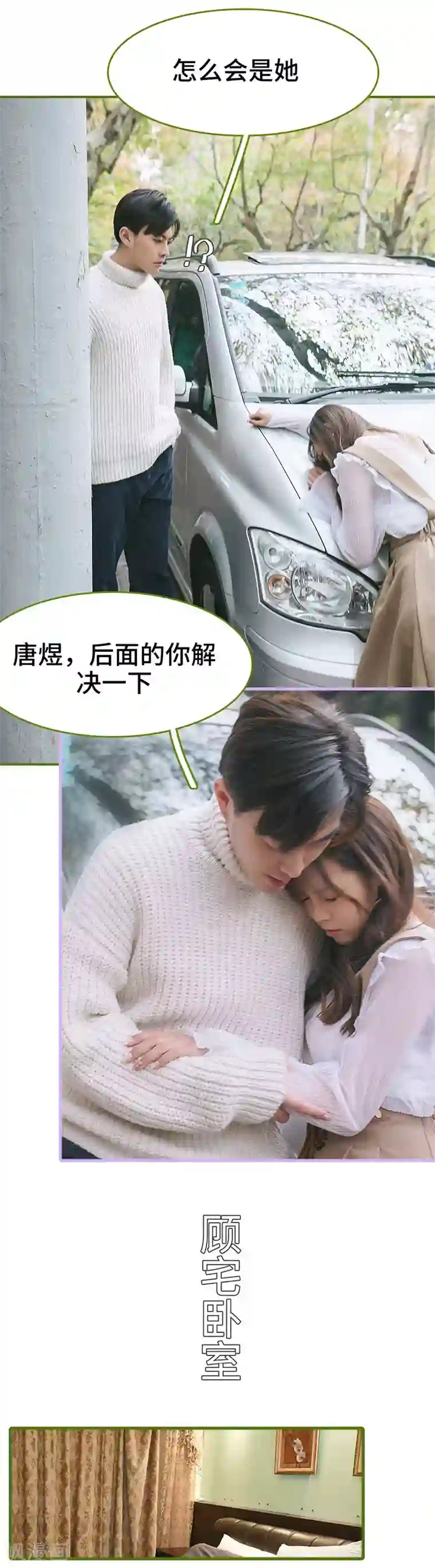 早安老公大人第4话