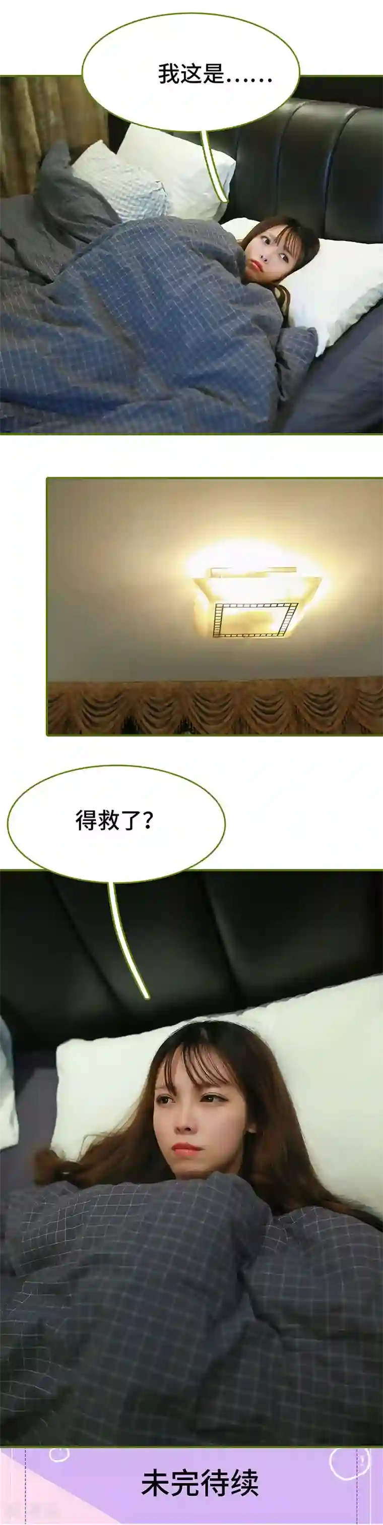 早安老公大人第4话