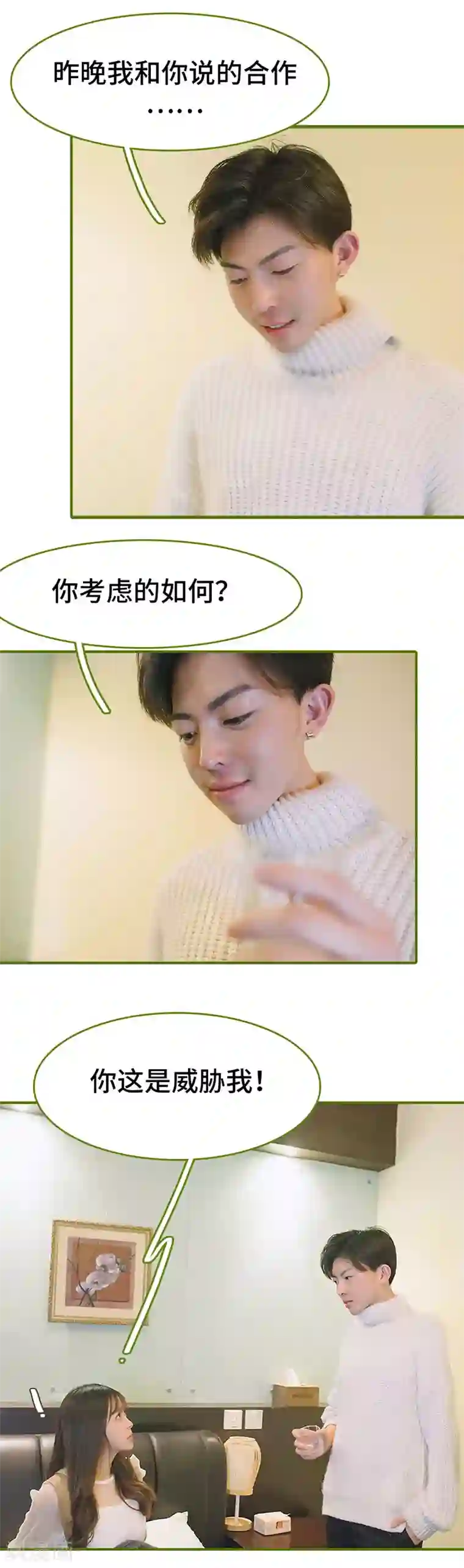 早安老公大人第5话