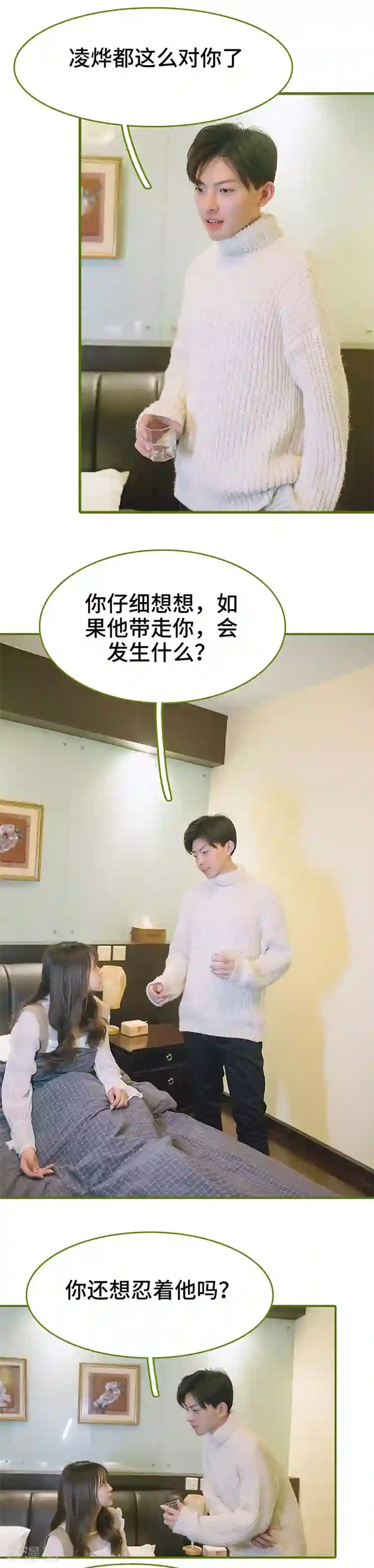 早安老公大人第5话