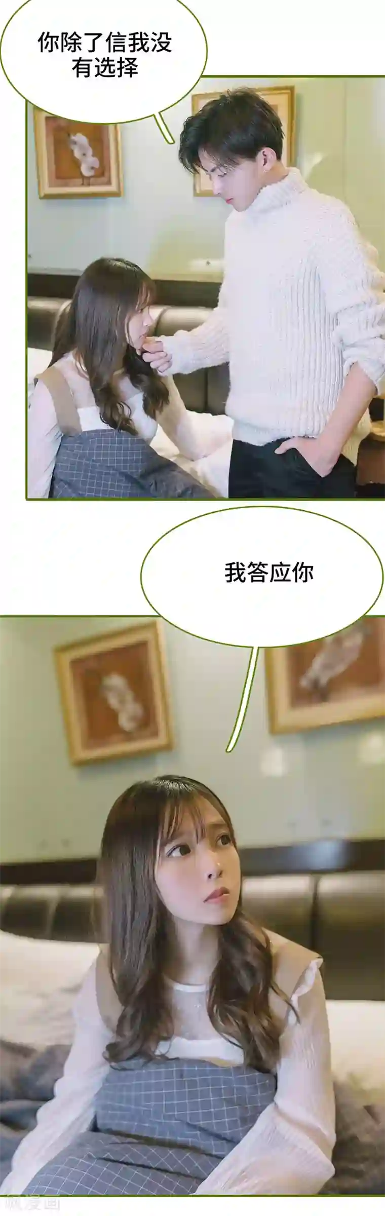 早安老公大人第5话