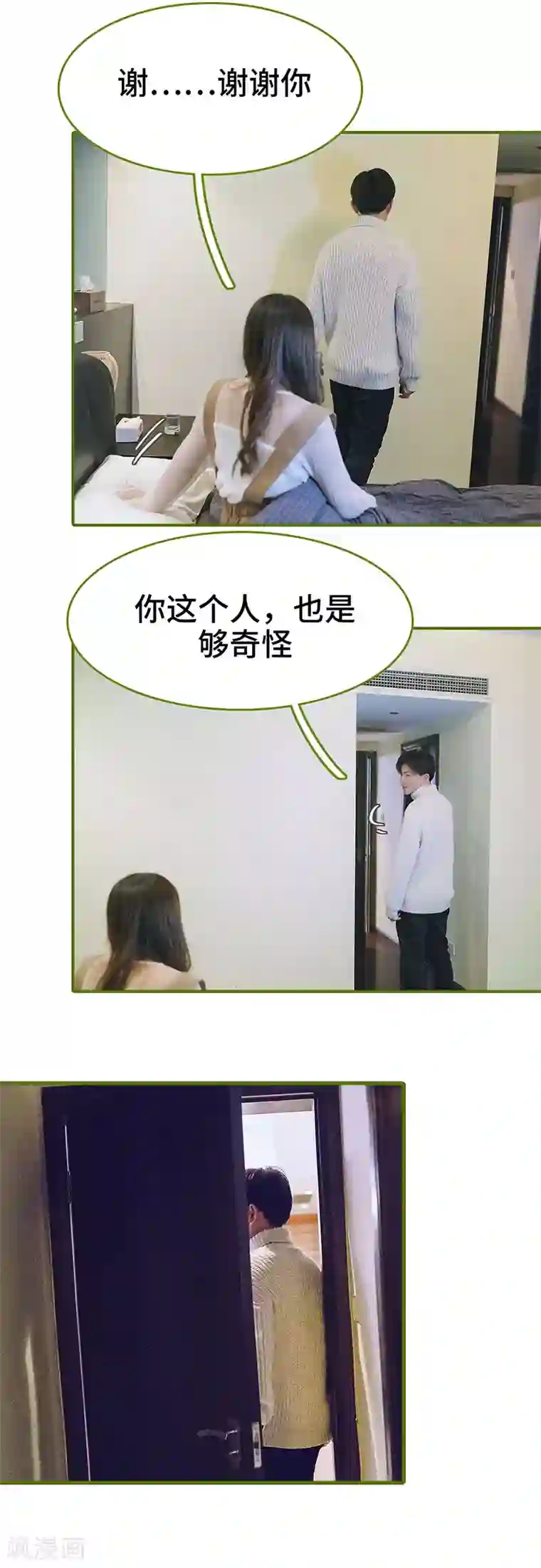 早安老公大人第5话