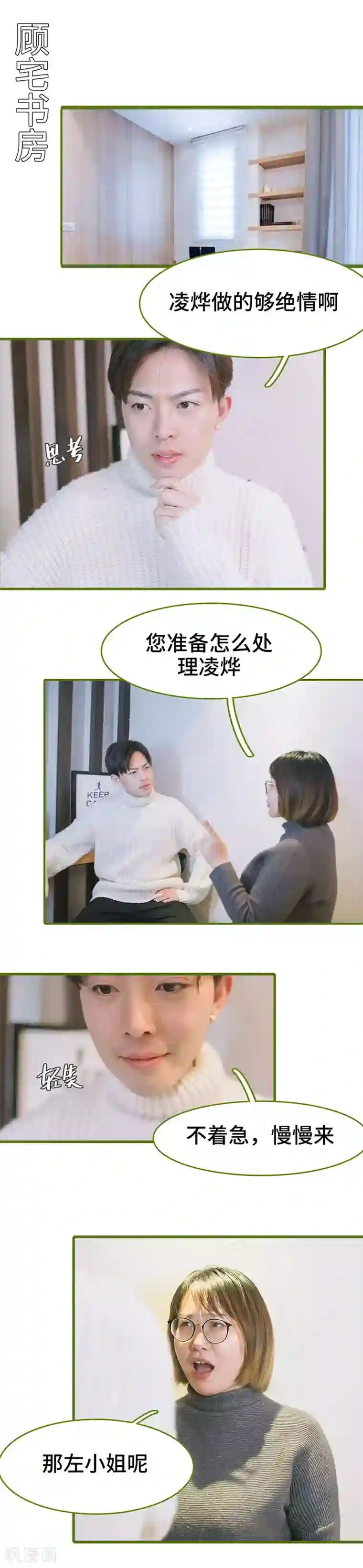 早安老公大人第5话