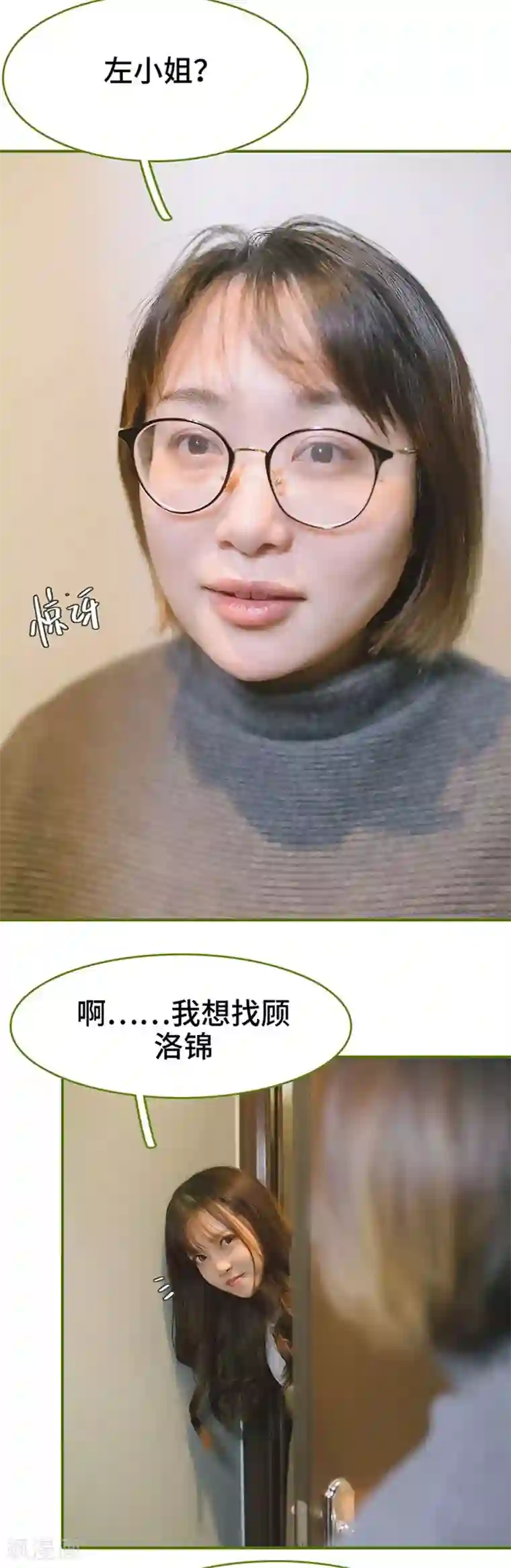 早安老公大人第6话