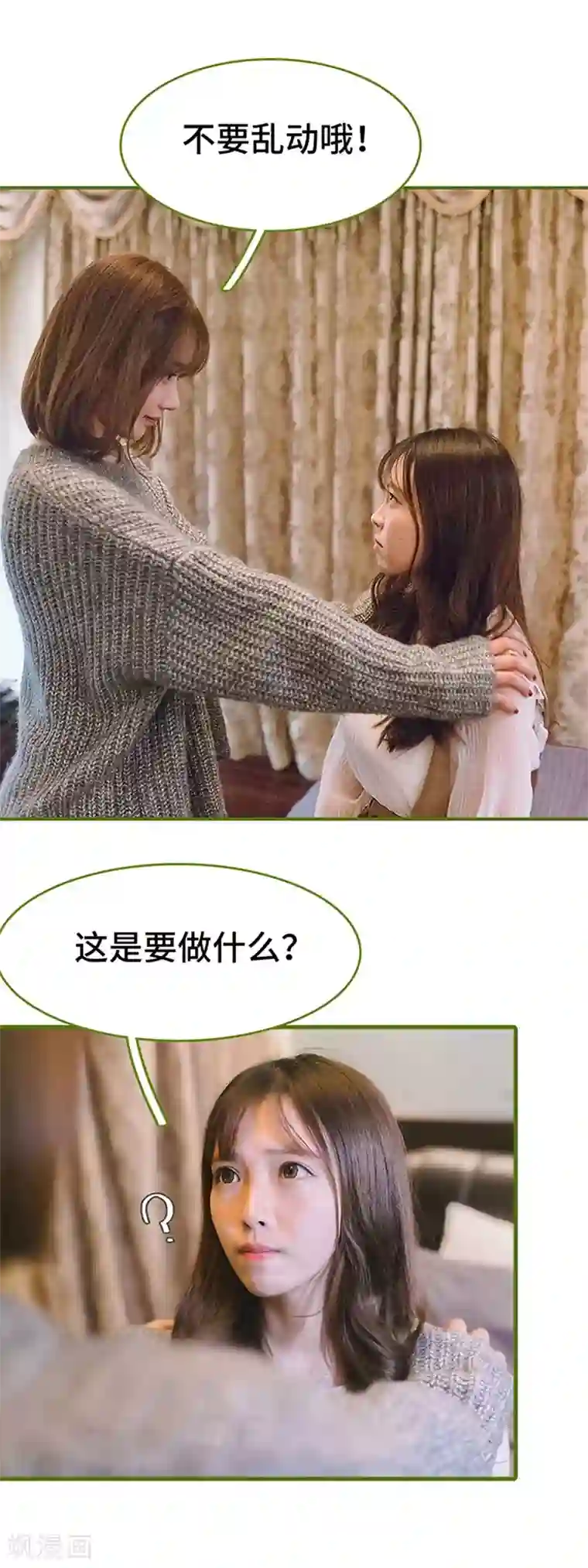 早安老公大人第6话