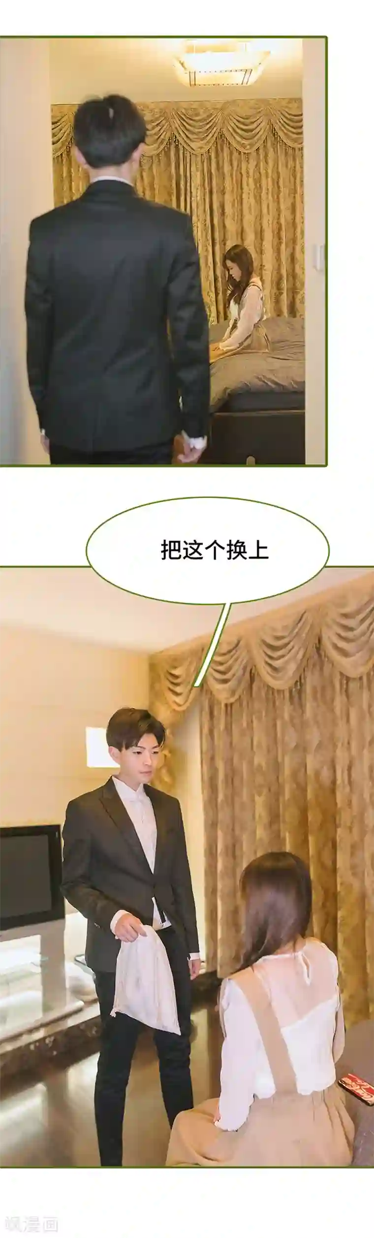 早安老公大人第6话