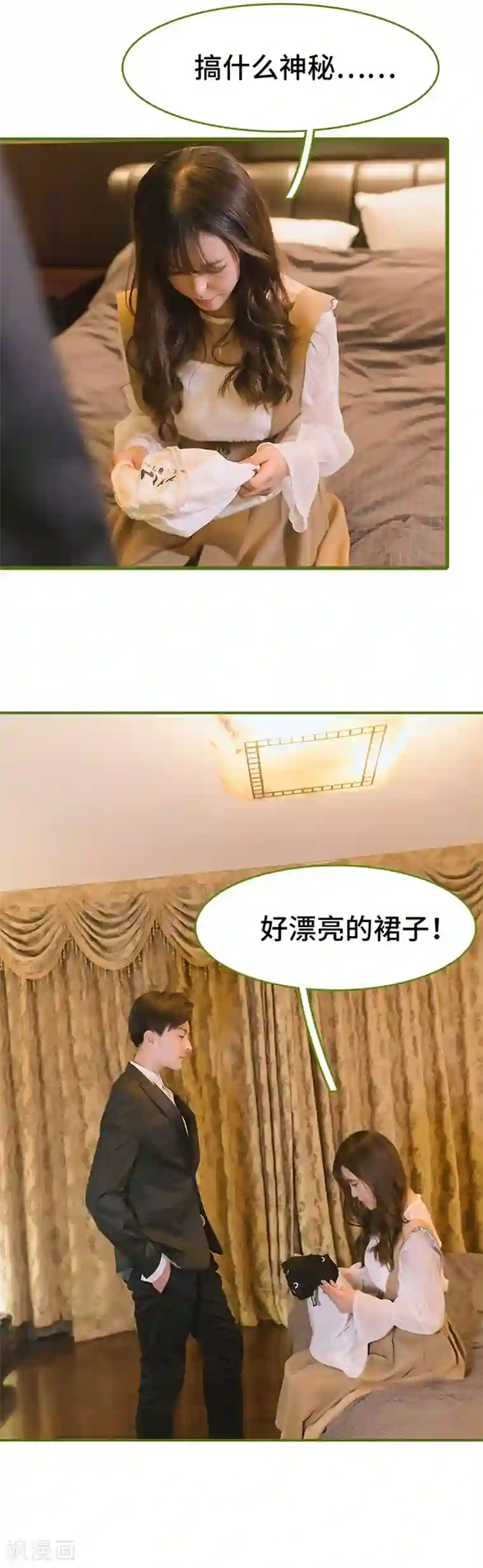 早安老公大人第6话