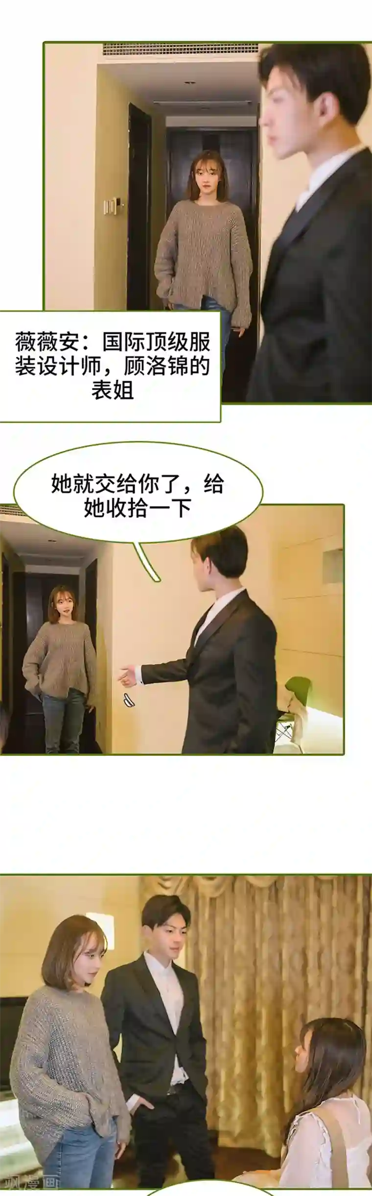 早安老公大人第6话