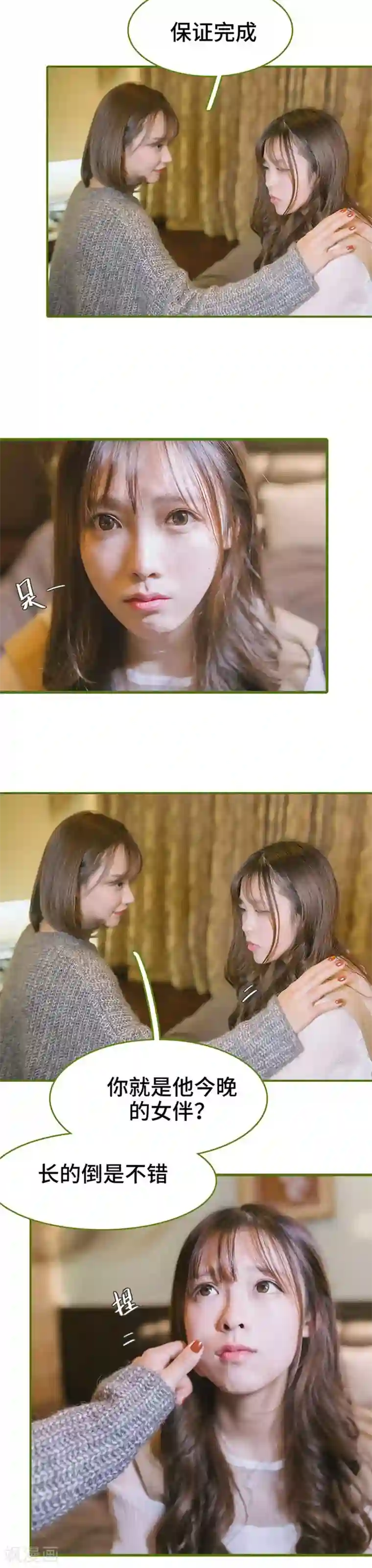 早安老公大人第6话