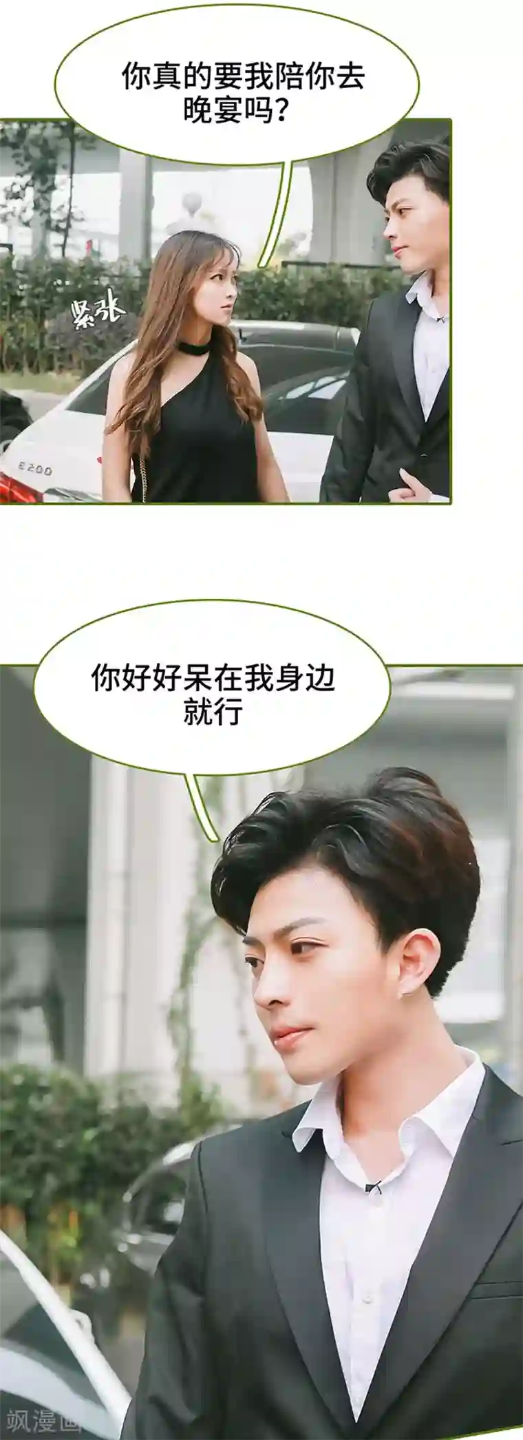 早安老公大人第7话