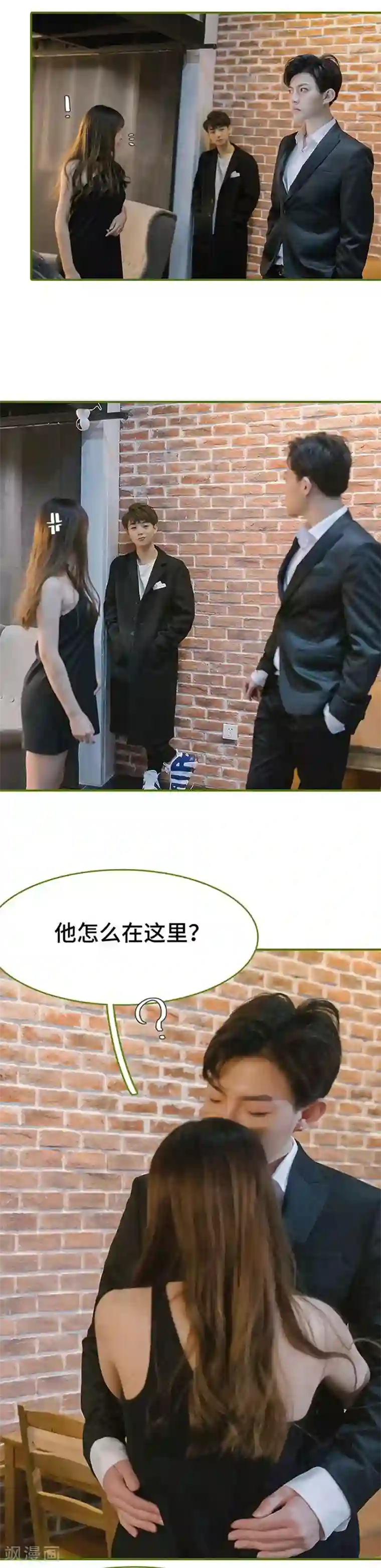 早安老公大人第7话