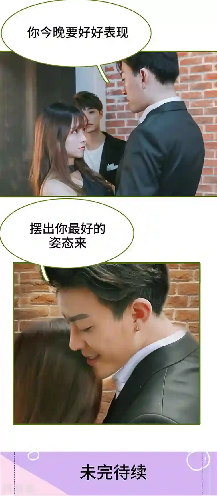 早安老公大人第7话