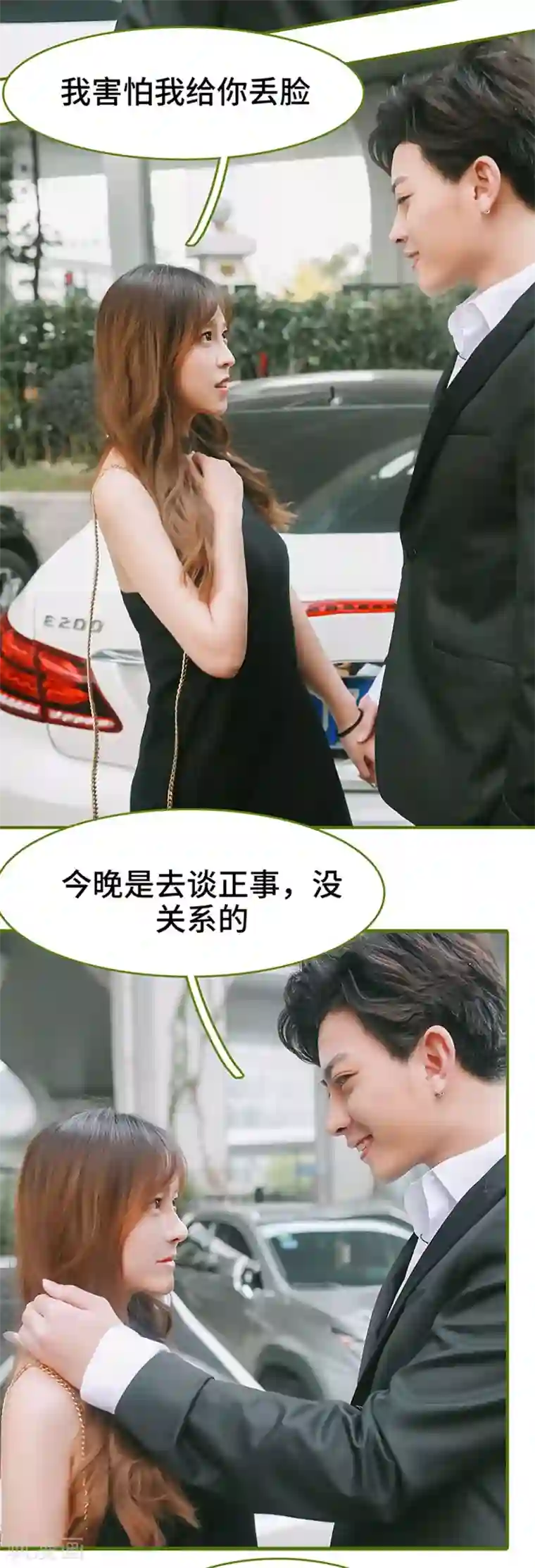 早安老公大人第7话