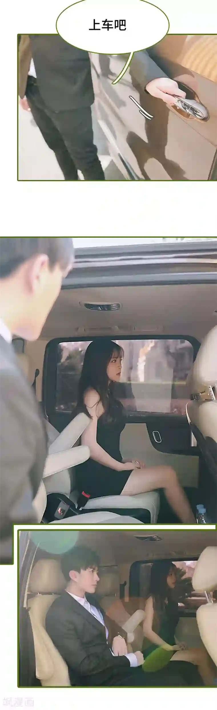 早安老公大人第7话