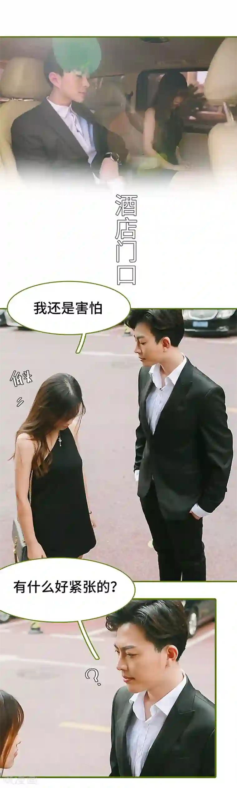 早安老公大人第7话