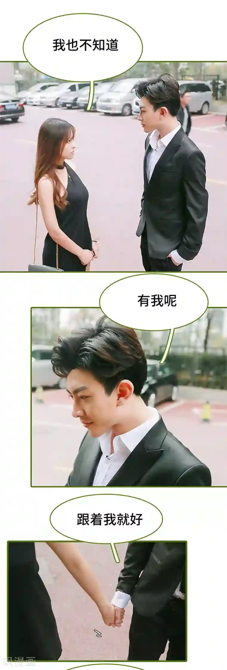 早安老公大人第7话