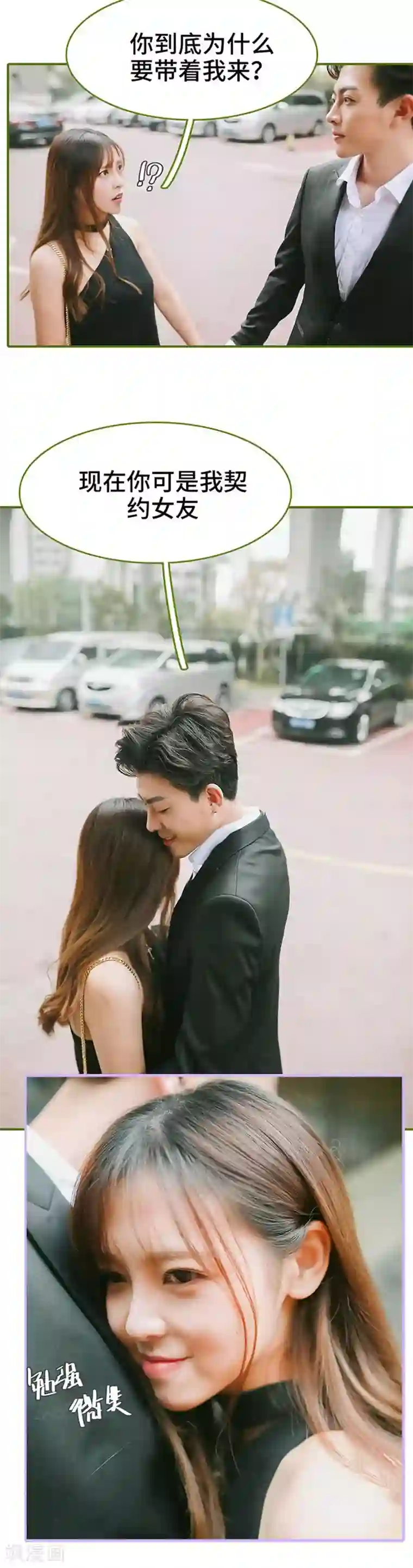 早安老公大人第7话