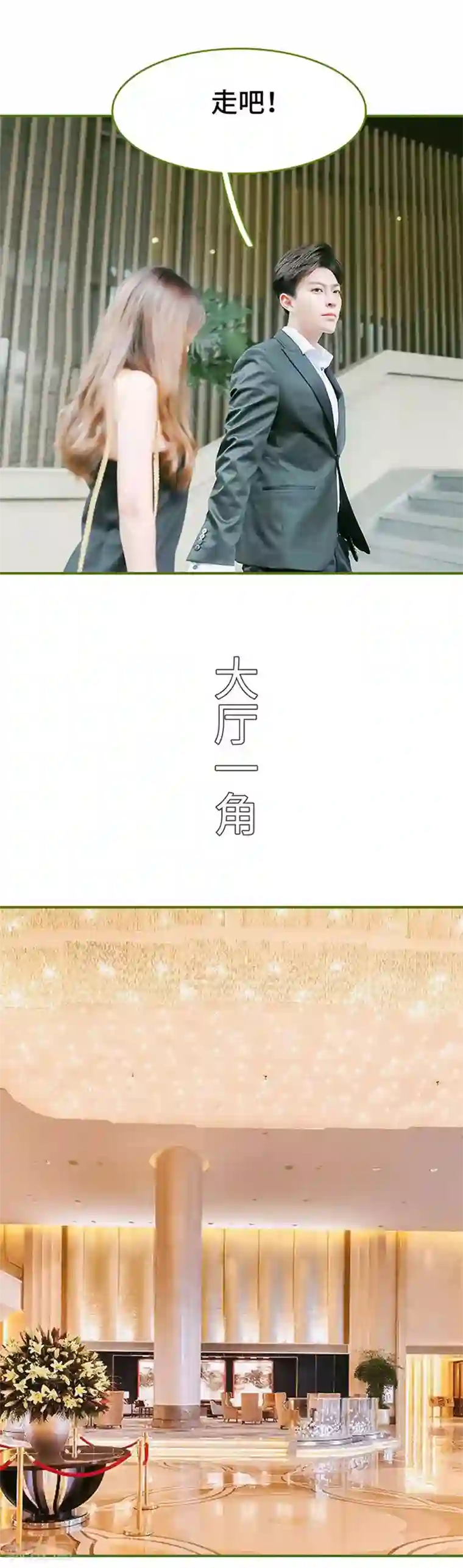 早安老公大人第7话