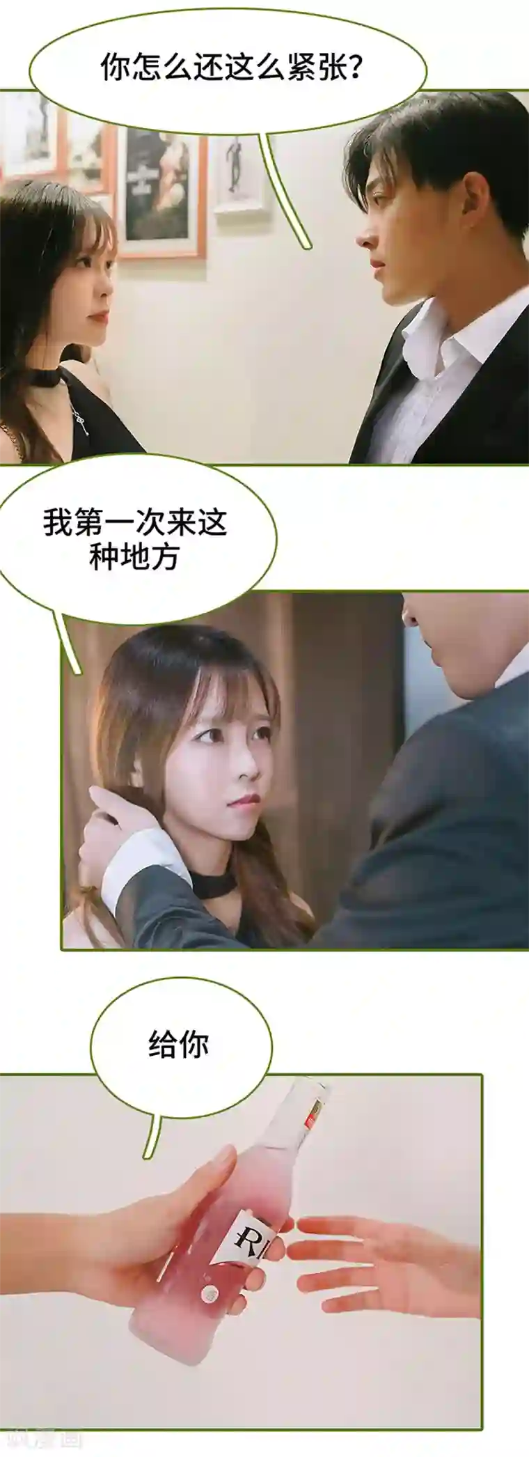 早安老公大人第7话