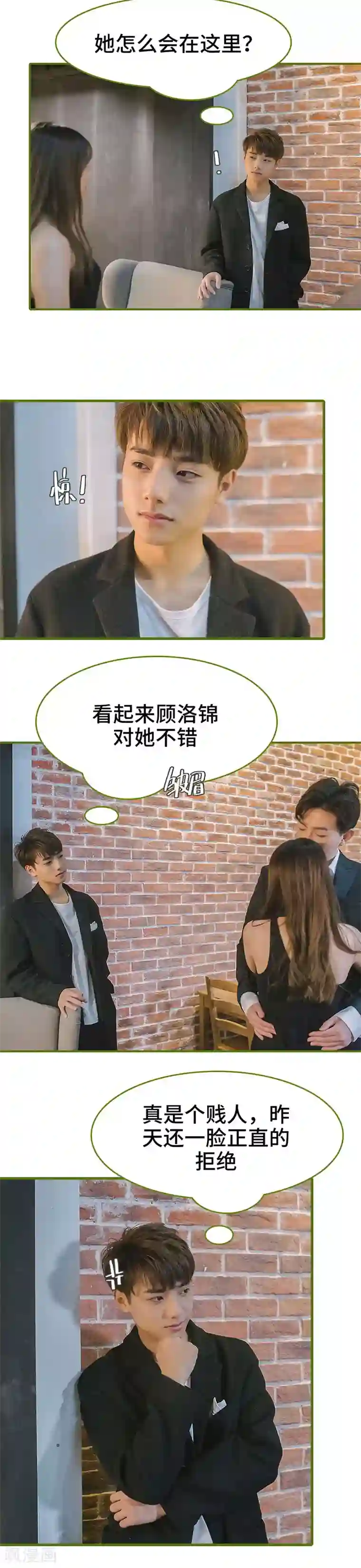 早安老公大人第8话