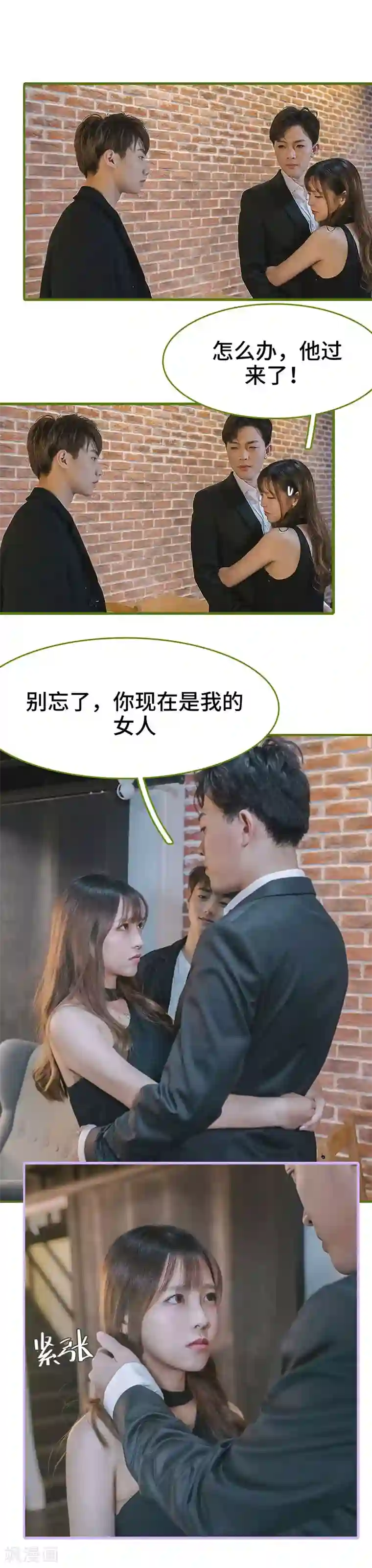 早安老公大人第8话