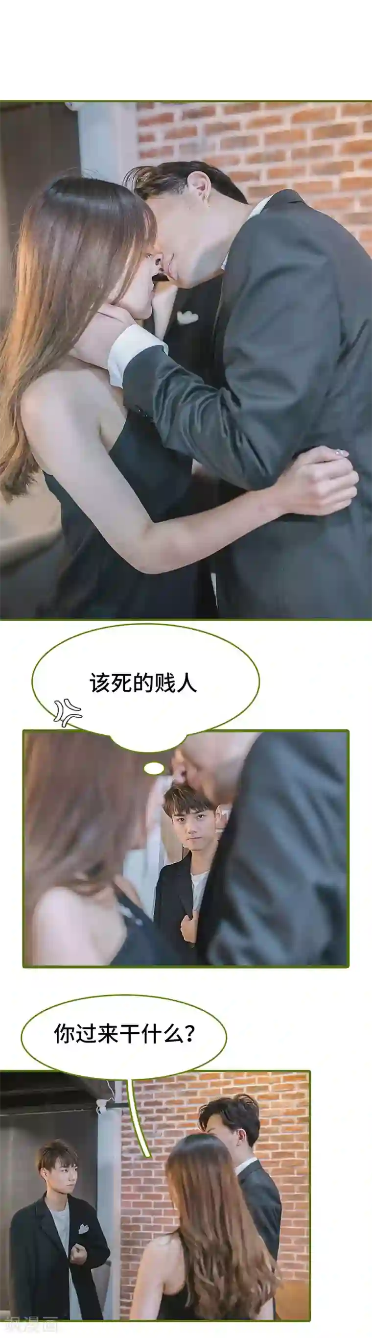 早安老公大人第8话