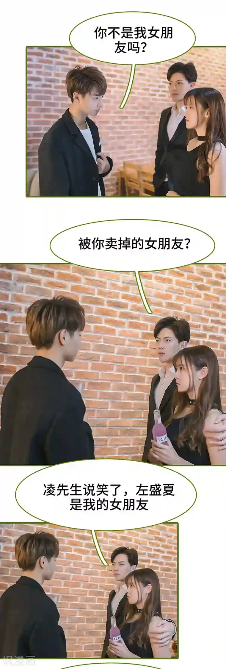 早安老公大人第8话