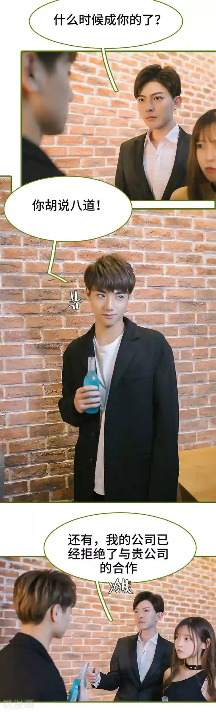 早安老公大人第8话