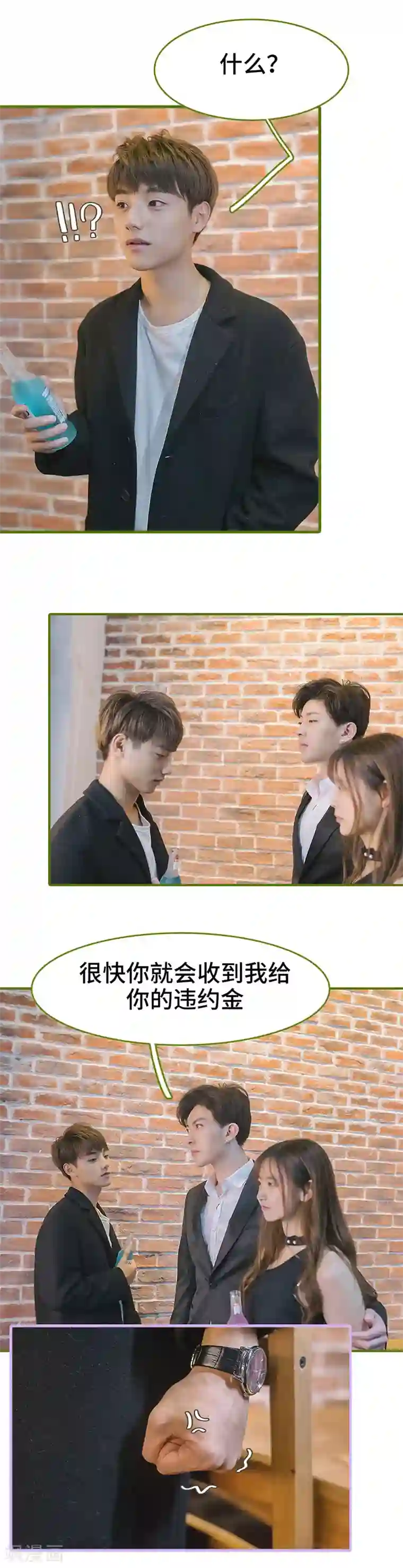 早安老公大人第8话