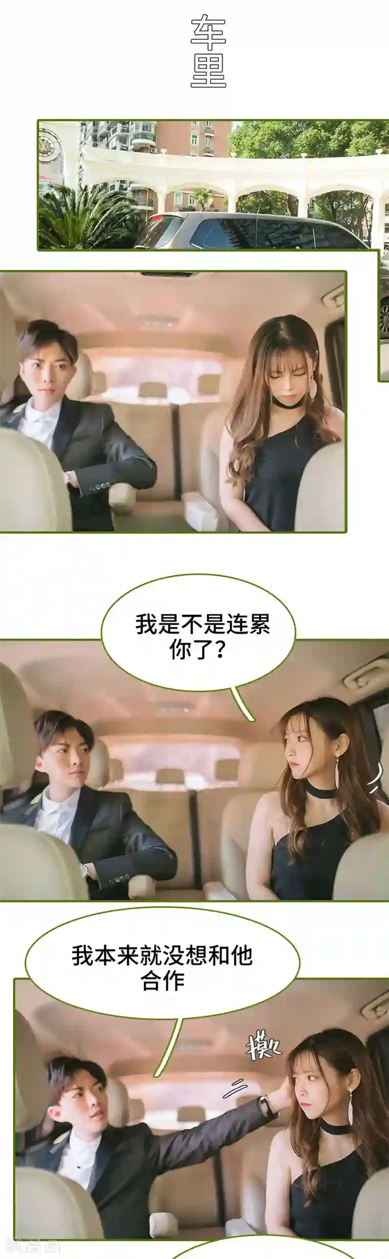 早安老公大人第8话