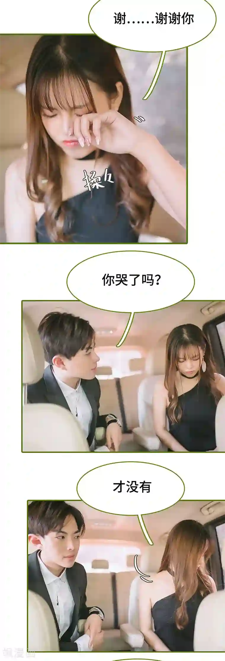 早安老公大人第8话