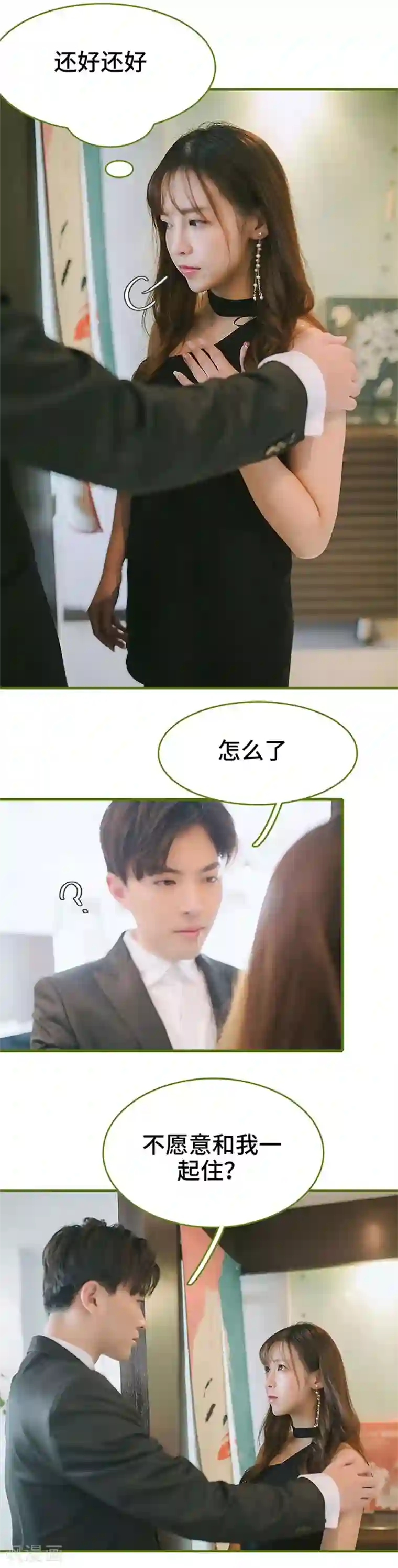 早安老公大人第9话