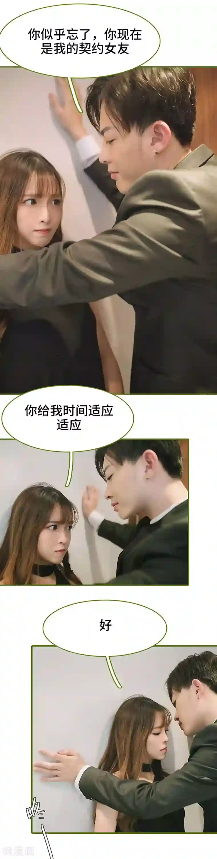 早安老公大人第9话