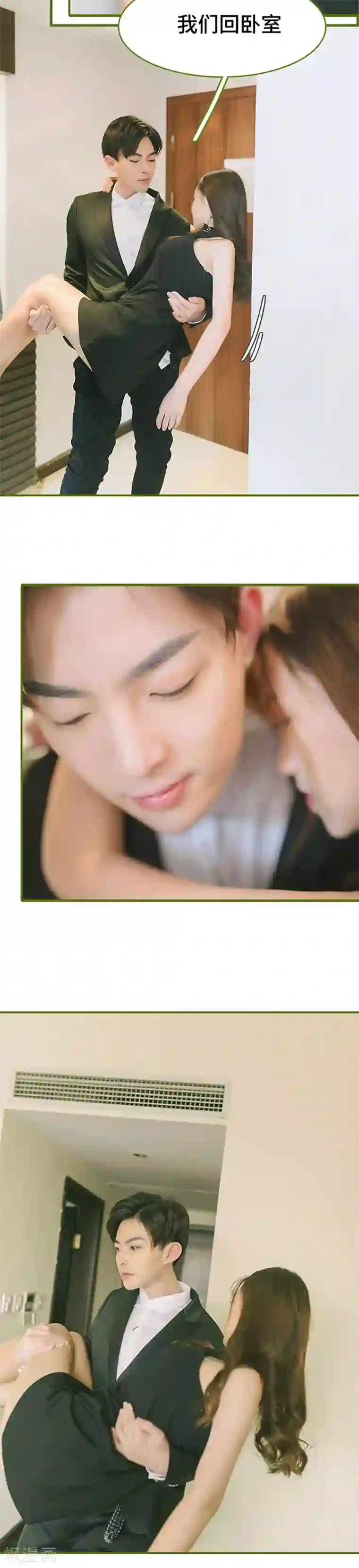 早安老公大人第9话