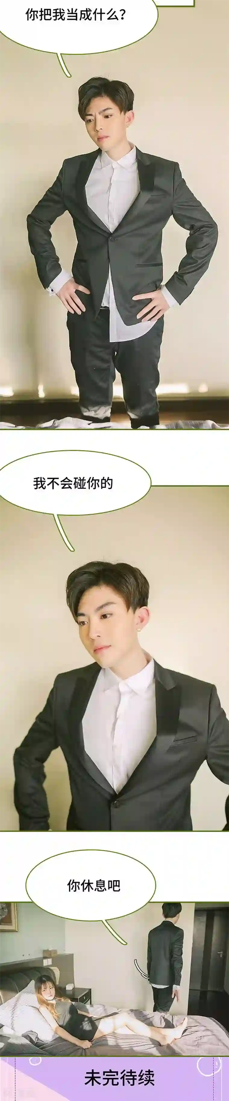 早安老公大人第9话