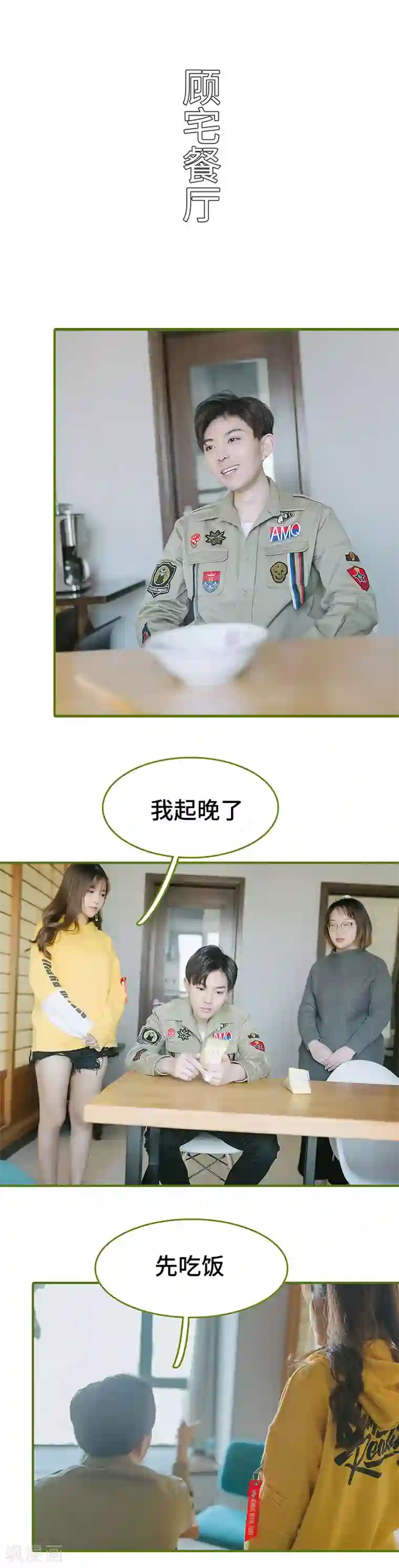 早安老公大人第10话