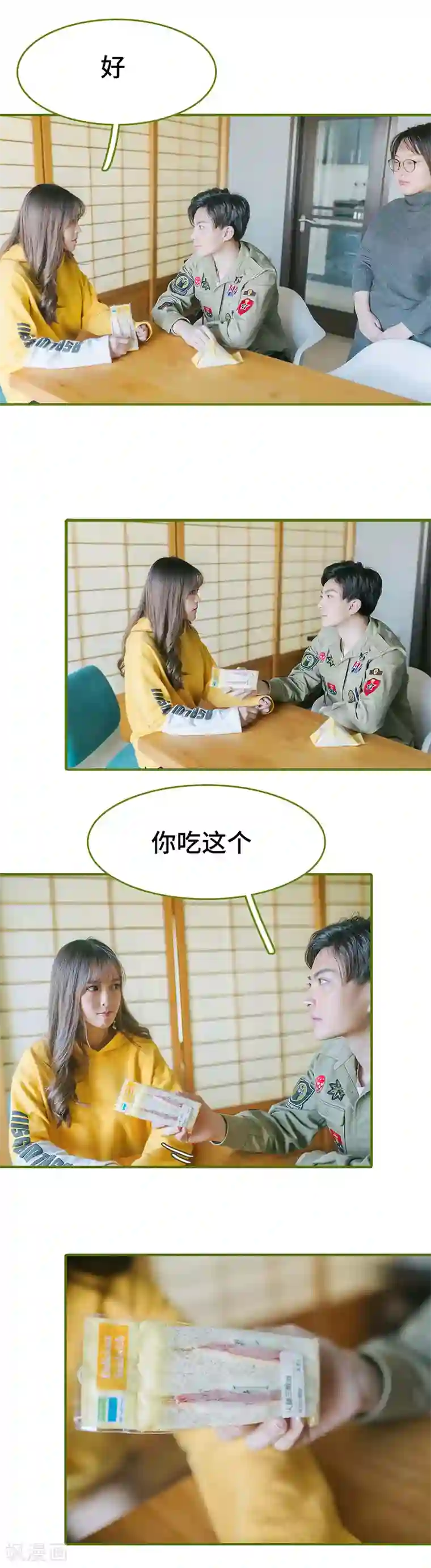 早安老公大人第10话