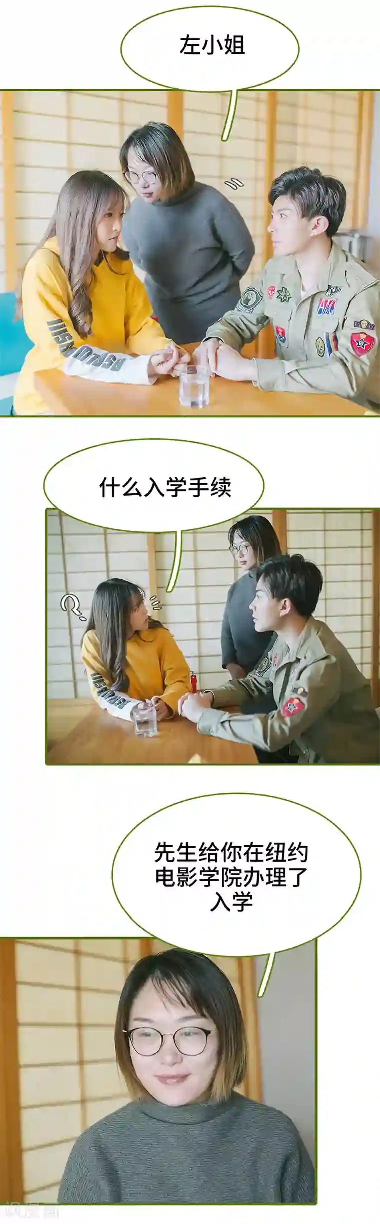 早安老公大人第10话