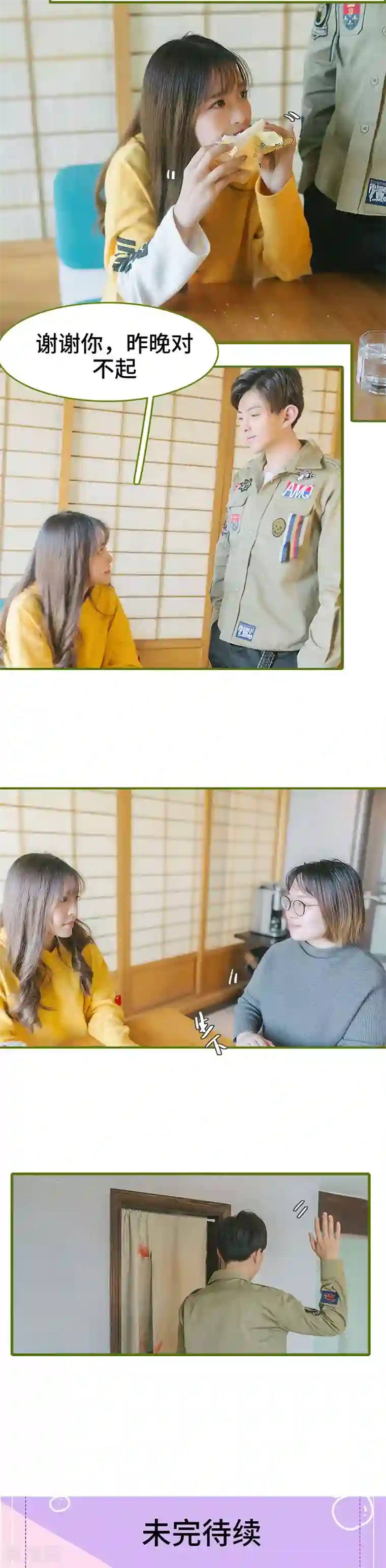 早安老公大人第10话