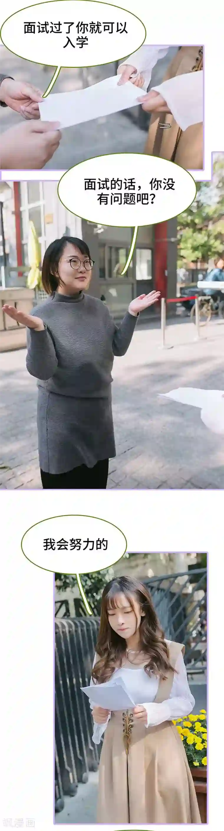 早安老公大人第11话