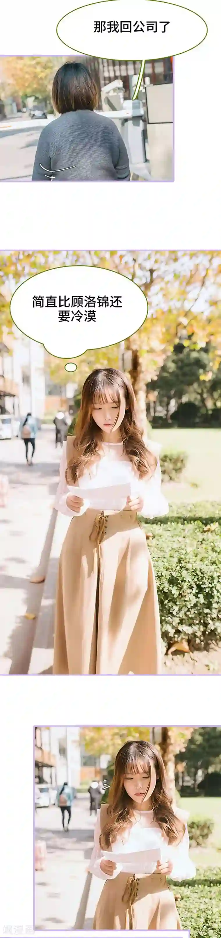 早安老公大人第11话