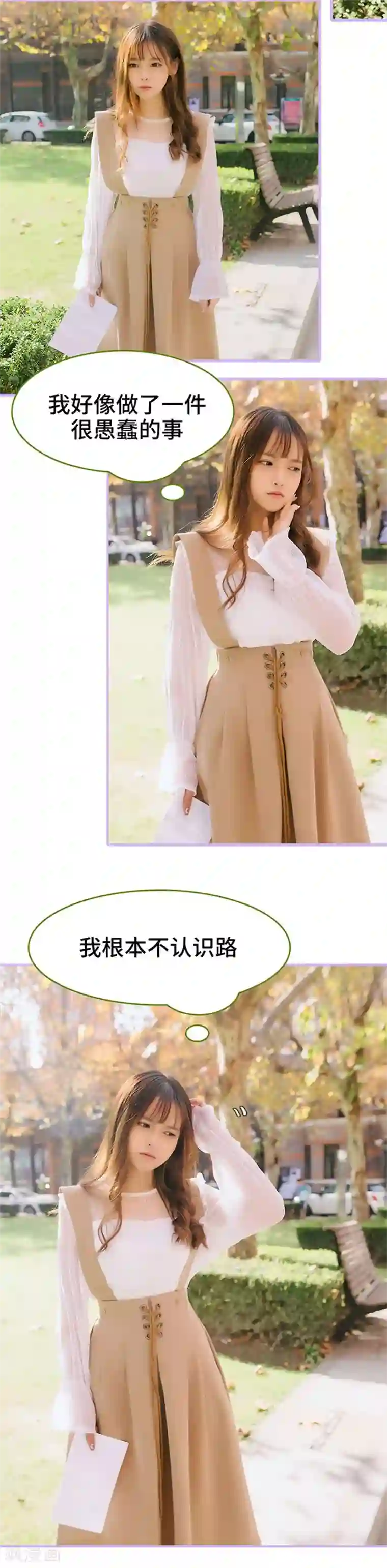 早安老公大人第11话