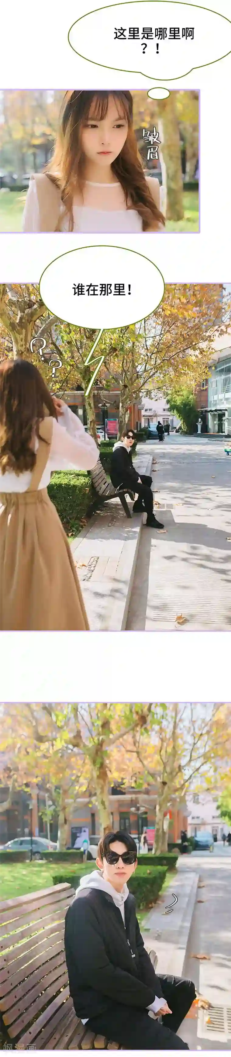 早安老公大人第11话