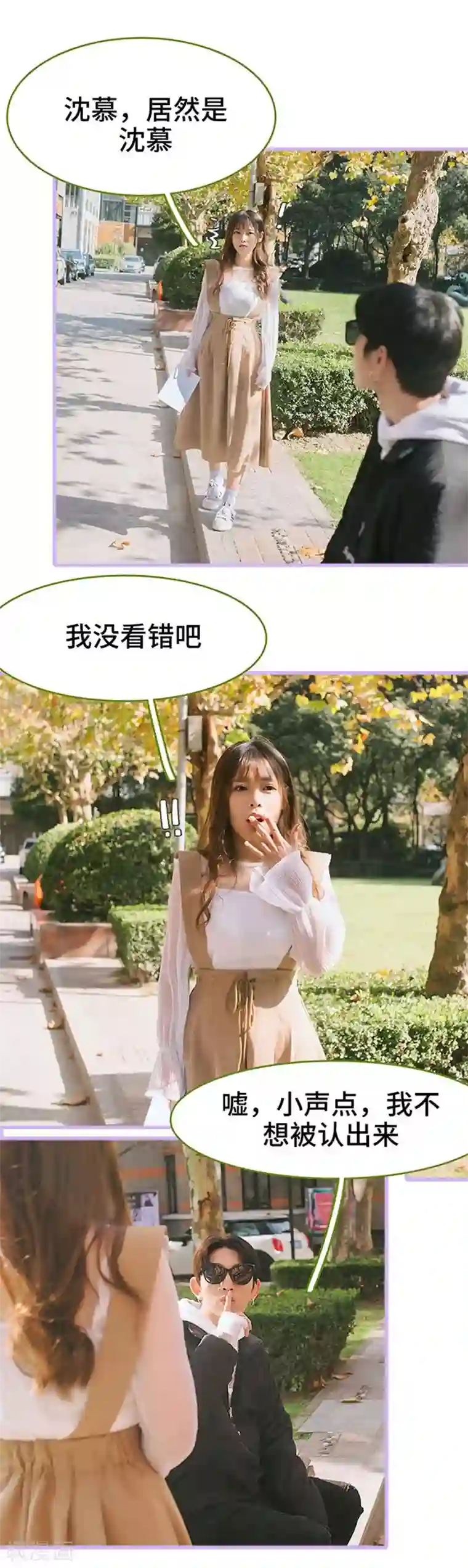 早安老公大人第11话