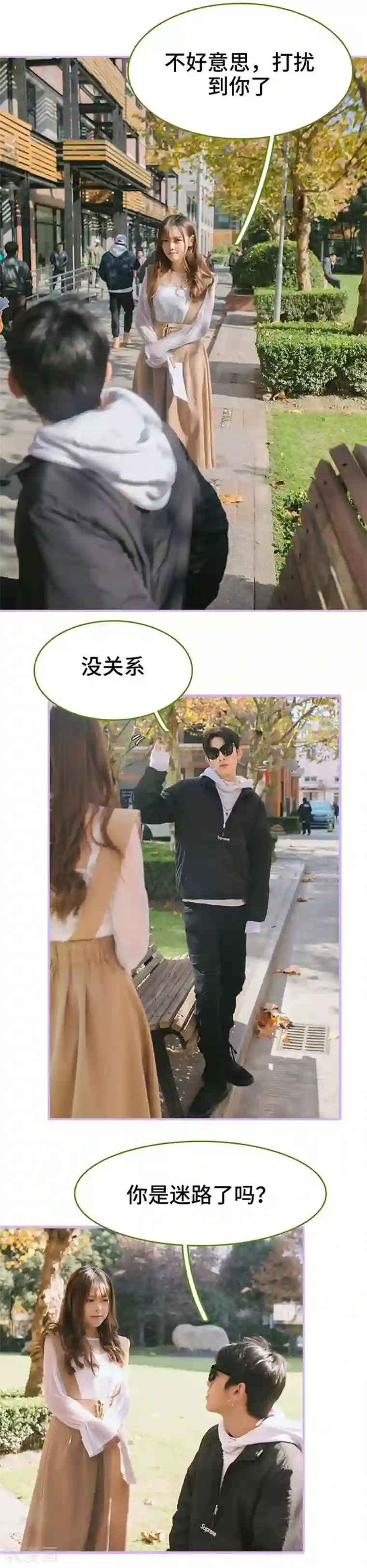 早安老公大人第11话