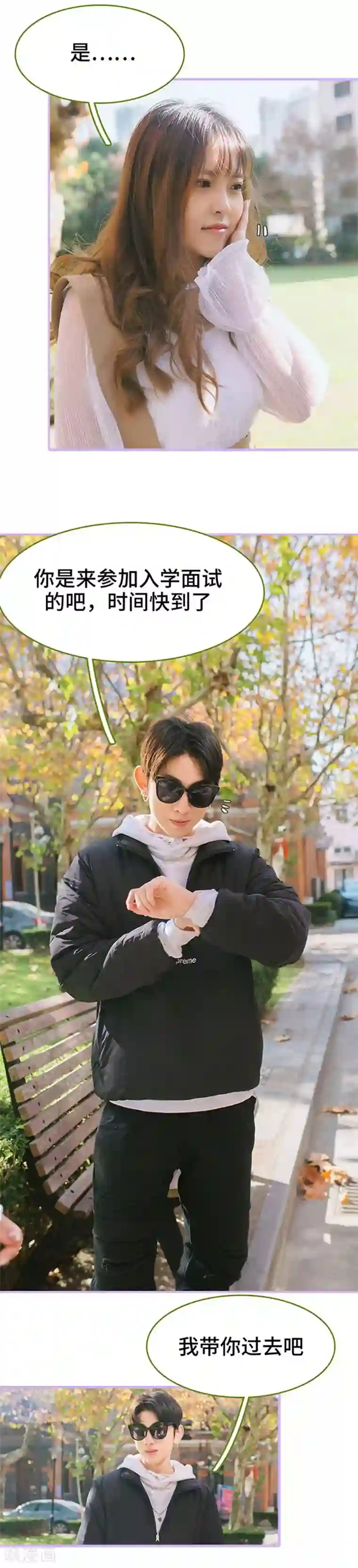 早安老公大人第11话