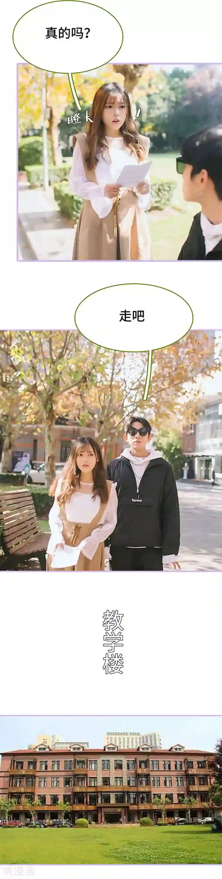 早安老公大人第11话