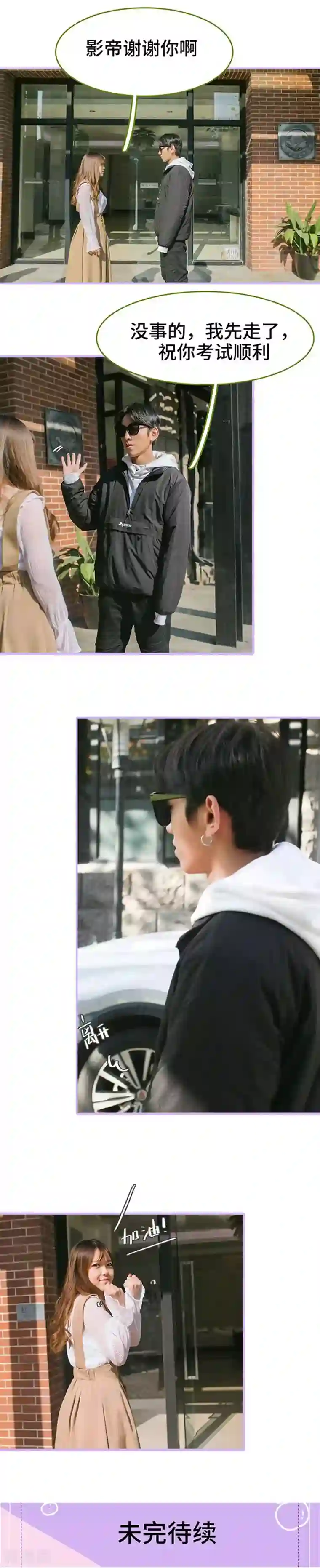 早安老公大人第11话